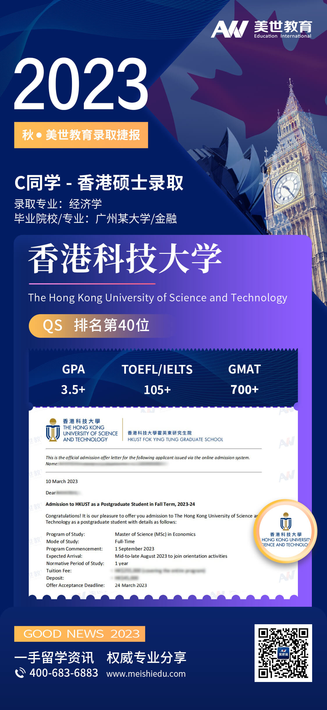陈鸿恒-香港科技大学-经济学 (1).jpg